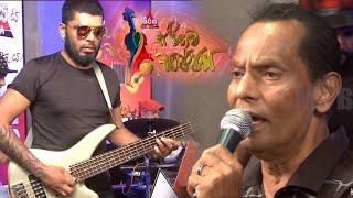 කිරි මූදූ වෙරලේ නැලවි තරංගා  - Nuwan Gunawardane | Sirasa FM Sarigama Sajje With Seeduwa Brave