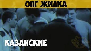 ОПГ Жилка. Хайдар Закиров ("Хайдер"). Казанская преступная группировка