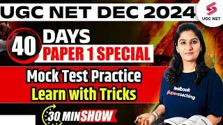 UGC NET Paper 1 Mock Test | UGC NET Paper 1 Preparation By Tulika Ma'am | UGC NET PAPER 1