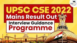 UPSC CSE Mains 2022 Results Out | StudyIQ