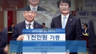 [홍보영상] 대한의사협회 회관 신축 안내