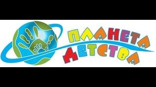 Оздоровительный лагерь "Планета детства" НРМБ ДОУ "В гостях у сказки"