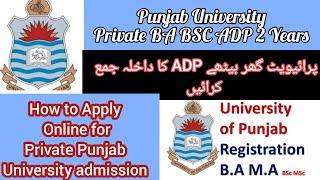 How to Apply Private Punjab University Admission 2024-25 | BA BSc ADP Private admission Punjab Uni