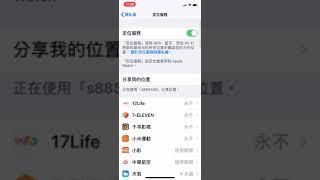 IOS-出勤打卡APP定位問題處理