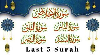 Last 5 Surahs Of Quran | Surah Nasr | Surah Lahab | Surah Ikhlas | Surah Falaq | Surah Nas Amma Para