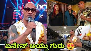 The ROCK WARNINGWwe NXT ಏನೇನ್ ಆಯ್ತು ಇವತ್ತು|Rock is on NXT|ಎಲ್ಲ ನಮ್ಮಿಂದನೇ ಆಗಿದ್ದಂತೆ ಗುರು..