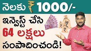 Power of Compounding in Telugu | Power of 1000 - Why Compound Interest is so Powerful in Telugu?