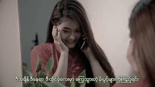 ဖြိုးကျော်ထိုက် - သစ္စာမရှိတဲ့သစ္စာ [Official MV]