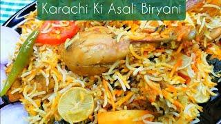 Karachi Ki Biryani Recipe In Urdu - Teh Wali Chicken Biryani - Teh Wali Biryani Recipe Pakistani