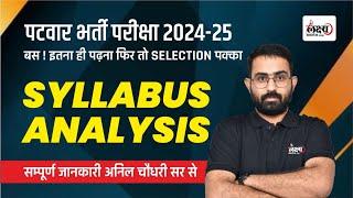 Rajasthan Patwari New Vacancy 2024 | Rajasthan Patwari Syllabus Analysis By Anil sir