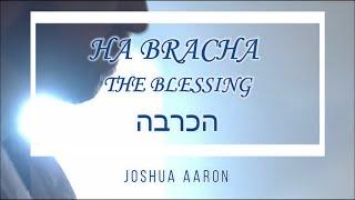  THE BLESSING הברכה HA BRACHA (with Lyrics) Joshua Aaron