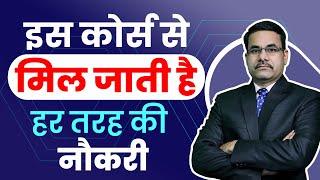 Best Computer Courses After 10th & 12th | ADCA Computer Course | Advanced Diploma in Computer