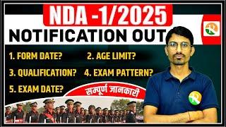 NDA 1/2025 Notification Out | UPSC NDA 1/2025 Notification Out | Check Last Date | NDA 2025 | RS SIR