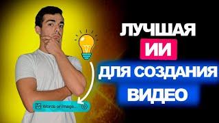 ТОП 1 Нейросеть Для Создания Видео 2024 | KLING AI