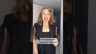 Ведущая важных событий Эллина Пак 8-917-48-256-46