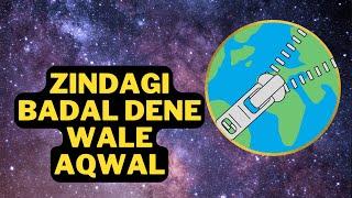 Zindagi Badal Dene Wale Aqwal | Golden Words in Urdu | Aqwal e Zareen | Urdu Quotes