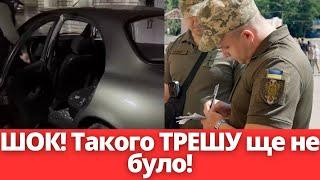 ЖЕСТЬ! ЗВІРІ З ТЦК ПОЧАЛИ РОЗСТРІЛЮВАТИ ЛЮДЕЙ! ЧИ БУДЕ РЕАКЦІЯ ВЛАДИ?! ЯДЕРКА ПО УКРАЇНІ!