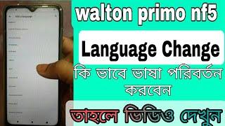 walton nf5 language change | mm 360 ltd / how to change language Walton primo nf5