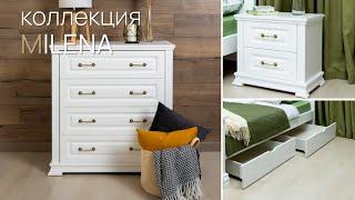 Мебель Райтон //  коллекция мебели из массива Milena