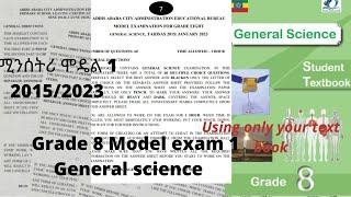 General Science model exam for grade 8