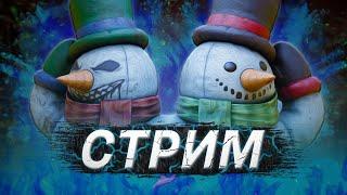 [DBD] стрим №746. ЗИМНИЙ ИВЕНТ в дбд l ~19:00 по мск