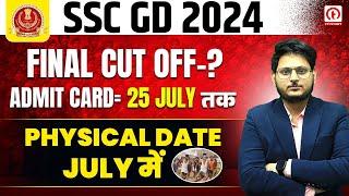 SSC GD 2024 | SSC GD Final Cut Off 2024 | SSC GD Physical Date 2024 | By Gaurav sir