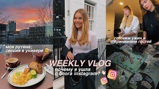 VLOG: почему я УШЛА из Instagram? сессия в универе / друзья / моя рутина ️