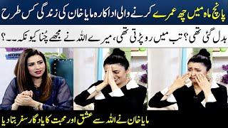 Maya Khan's Exclusive Talk | Madeha Naqvi | SAMAA TV