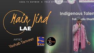 Main Jind Lae - Yashab Tanveer | Folk Studio Season 2 | STN