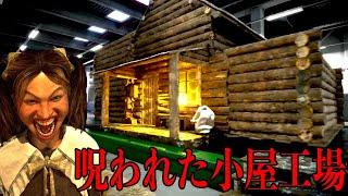 「世にも奇妙な仕事をさせられる工場」が舞台の怖すぎるホラーゲーム【The Cabin Factory】