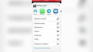 Как передать видео с Айфона на Ватсапп без потери качества