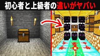 【初心者vs上級者】マイクラの小技・テクニック集7選【ゆっくり実況】【マイクラ】