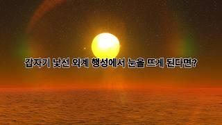 우주 다큐 드라마 | 지구를 찾아서