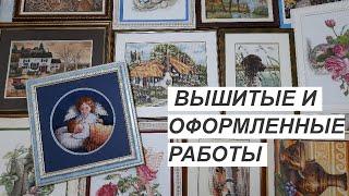 Мои вышитые и оформленные работы/Вышивка крестом#juliacreation