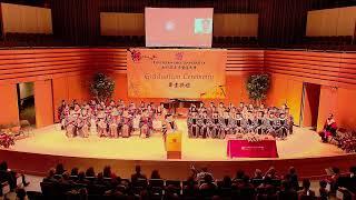 Five Branches University Summer 2024 Graduation Ceremony