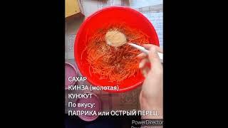 МОРКОВЬ  за 15 минут !!! ПО КОРЕЙСКИ