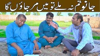 If You Dont Meet Me I Will Die | Hilarious Comedy By Saddique Tabasam & Gergila | Funny Video