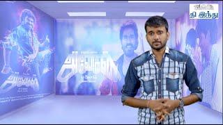 Anegan Selfie Review | Dhanush | Karthik | Amyra Dastur | Tamil The Hindu