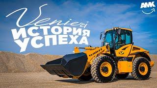 Venieri: Путь к вершине. История от кузницы до мирового признания