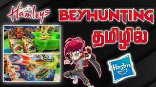 Bey Hunting in Hamleys India | In Tamil | Hasbro Beyblade burst QuadDrive | 2023