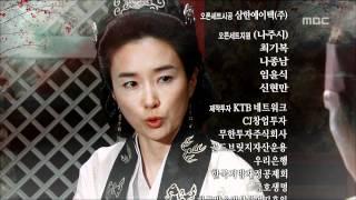 [고구려 사극판타지] 주몽 Jumong 4회 예고