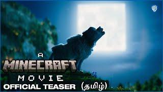 எ மைன்க்ராஃப்ட் மூவீ (A Minecraft Movie) - Tamil Teaser