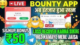 Bounty Game Se Paise  Kaise Kamaye || Earning App 2024 | Best Earning app #apps #earrings #earn