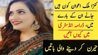 Kinza Malik :Biography ,Age ,Family And Drama List | Kinza Stories