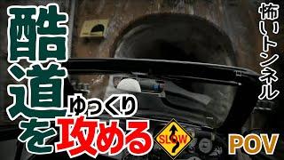 酷道(峠)をゆっくり攻めてみた【ホンダビート】車載  Narrow national road TOUGE Attack(Legal speed)POV drive【HONDA BEAT】心霊トンネル