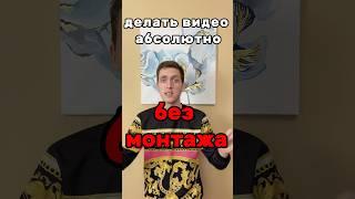 МОНТАЖ для чайников/ обучение по запуску ютуб канала