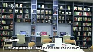 Прямая трансляция пользователя Телеканал Губерния 33 — Владимир