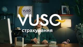 VUSOблива турбота для кожного клієнта 