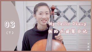 Cello Diary 03 (below) | Bach Minuet No. 1 No. 2 S. Lee Beginners Basic Learning