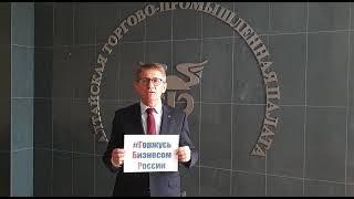 Борис Чесноков: активная молодежь - будущее нашего бизнеса